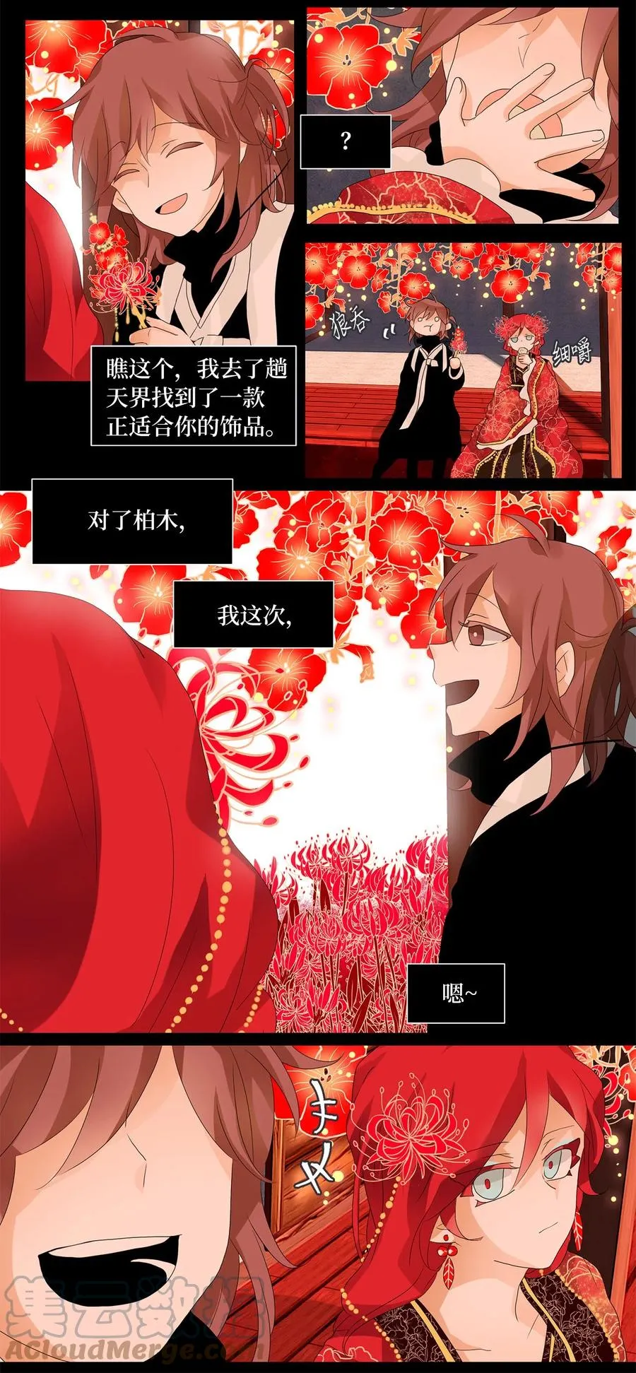 065 彼岸花（八） 第5页
