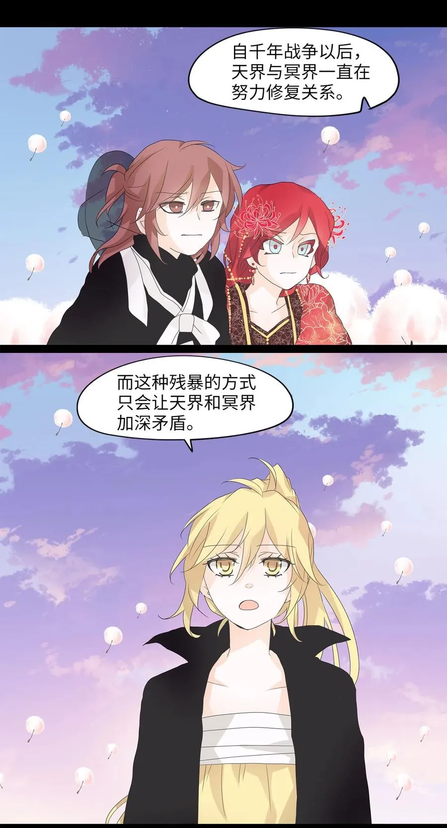 065 彼岸花（八） 第8页