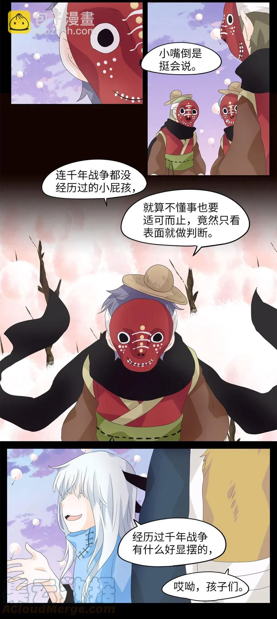 065 彼岸花（八） 第9页