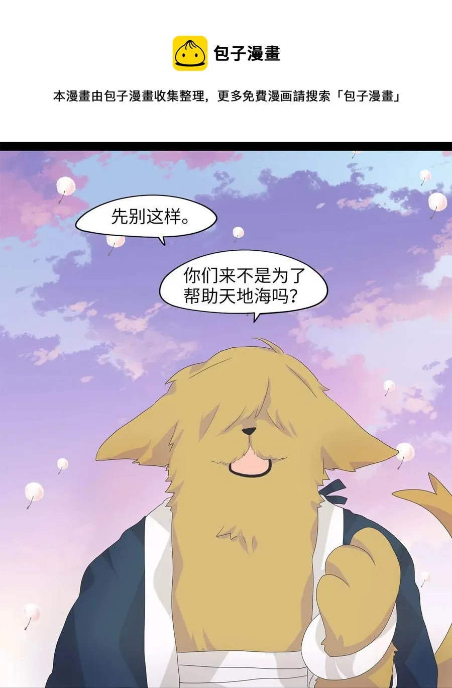 065 彼岸花（八） 第10页