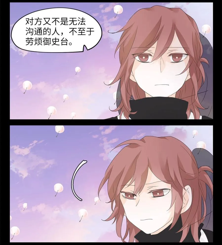 065 彼岸花（八） 第14页