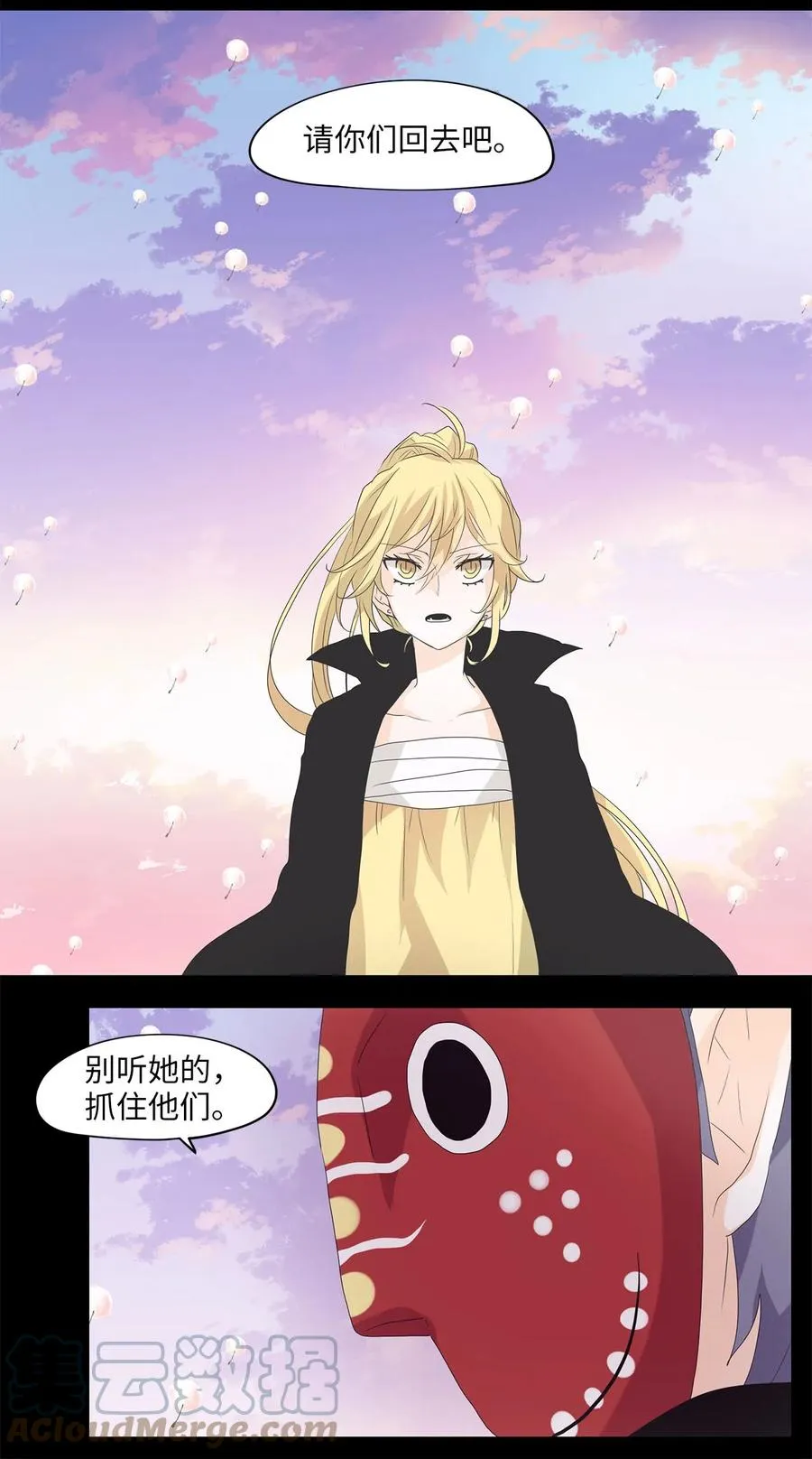 065 彼岸花（八） 第15页