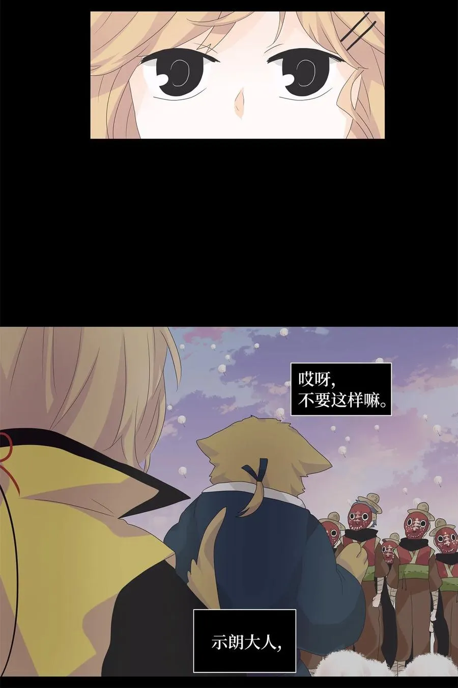 065 彼岸花（八） 第22页