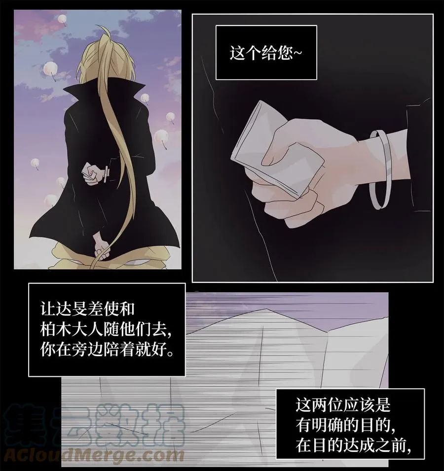 065 彼岸花（八） 第23页