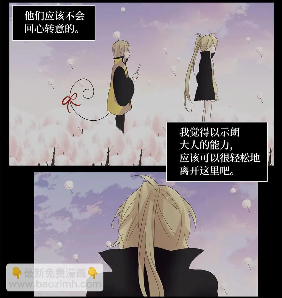 065 彼岸花（八） 第24页