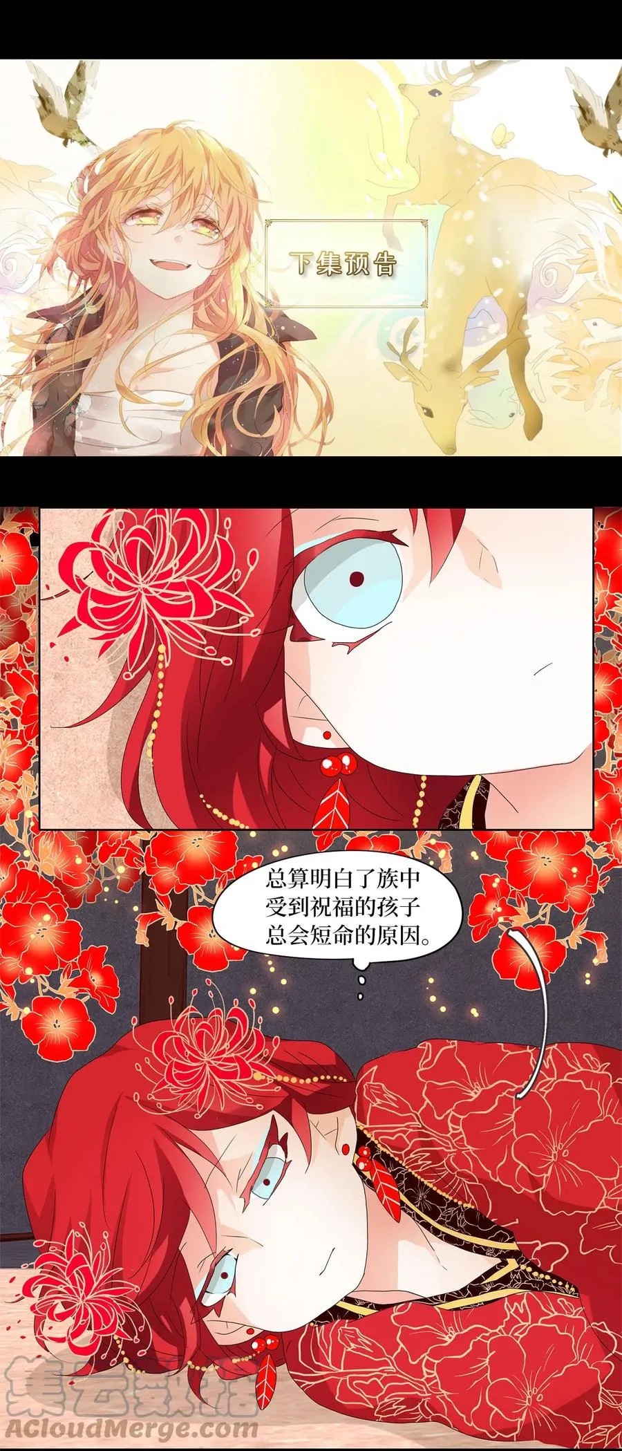 065 彼岸花（八） 第27页