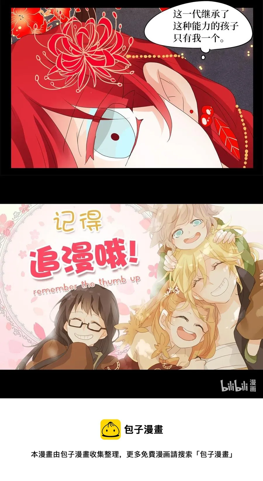 065 彼岸花（八） 第28页