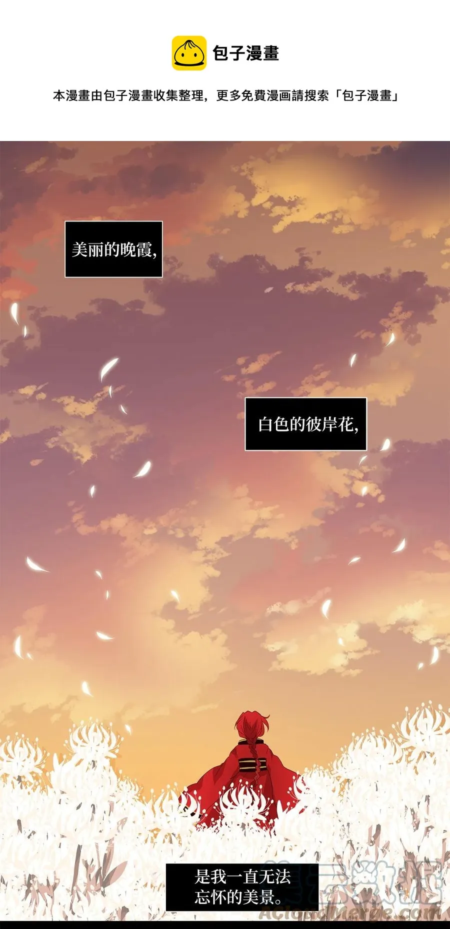 066 彼岸花（九） 第1页