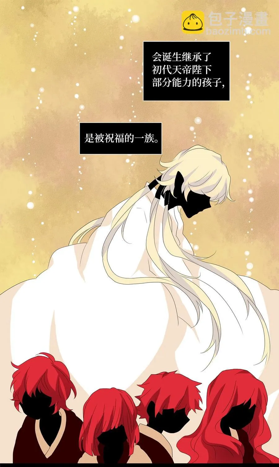 066 彼岸花（九） 第8页