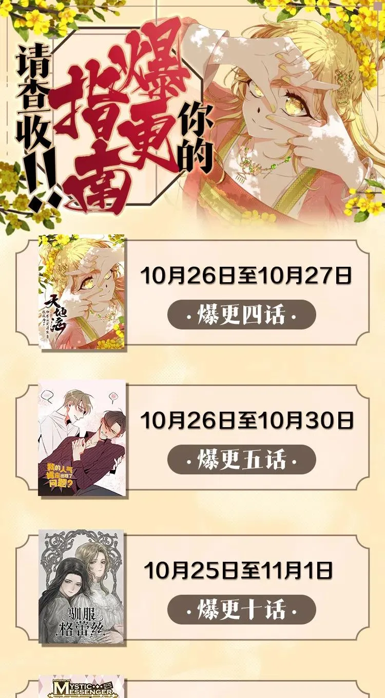 066 彼岸花（九） 第34页