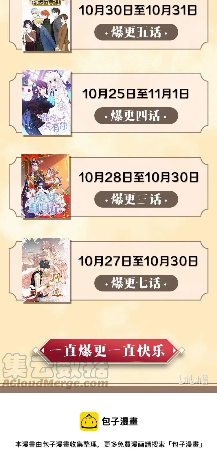 066 彼岸花（九） 第35页