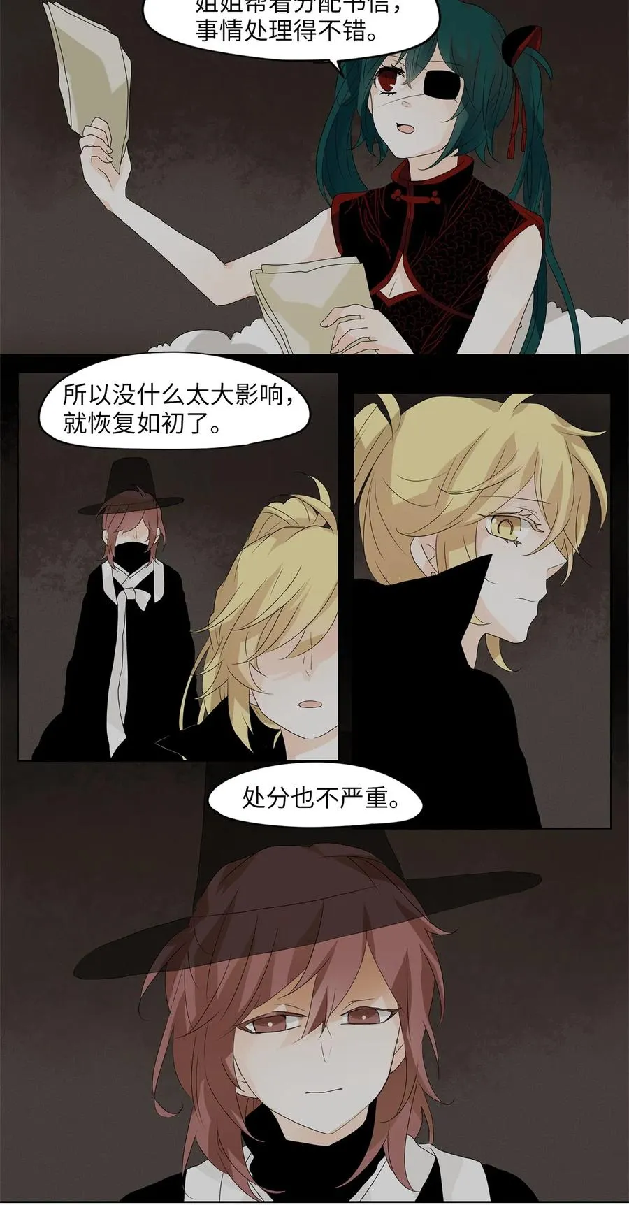 067 彼岸花（十） 第2页