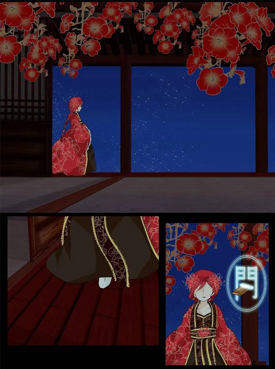 067 彼岸花（十） 第6页