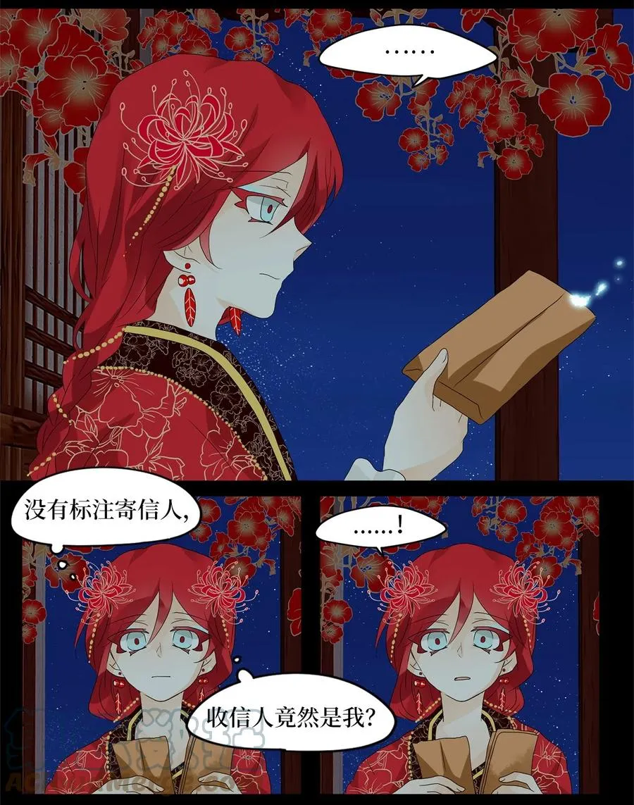 067 彼岸花（十） 第7页