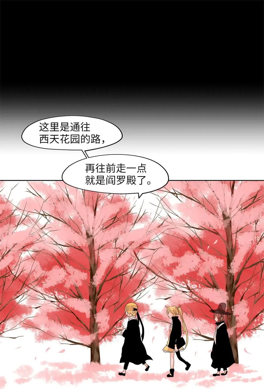 067 彼岸花（十） 第12页