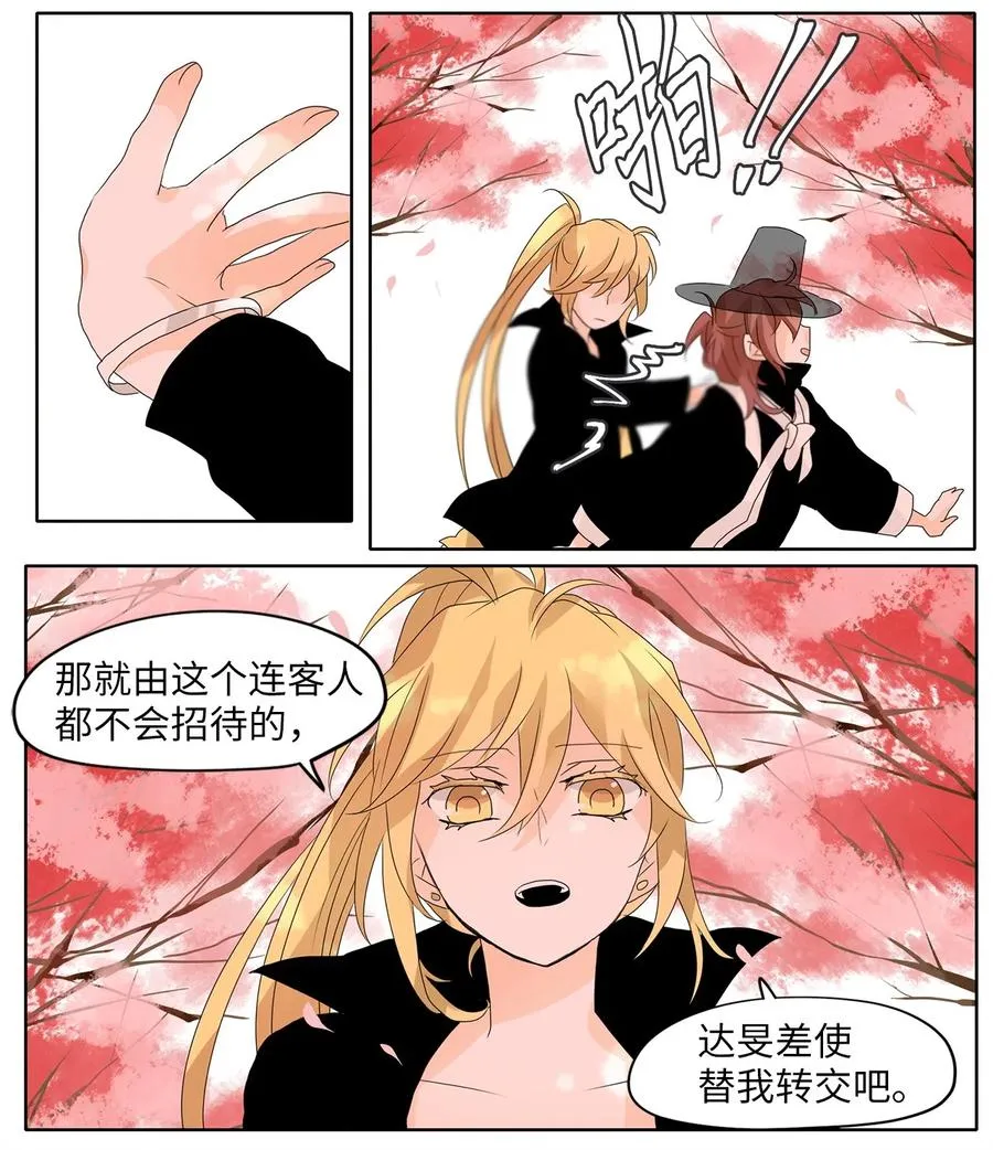 067 彼岸花（十） 第16页