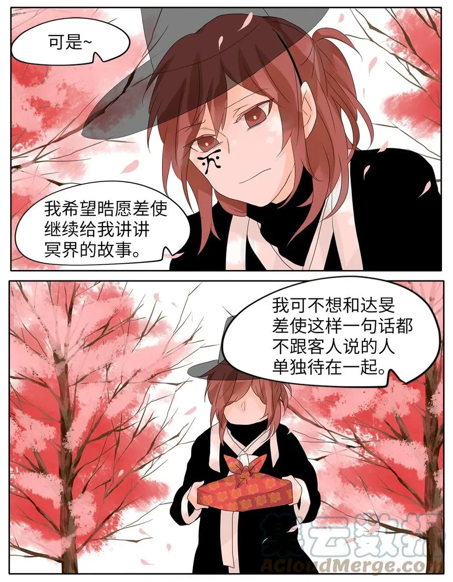 067 彼岸花（十） 第17页