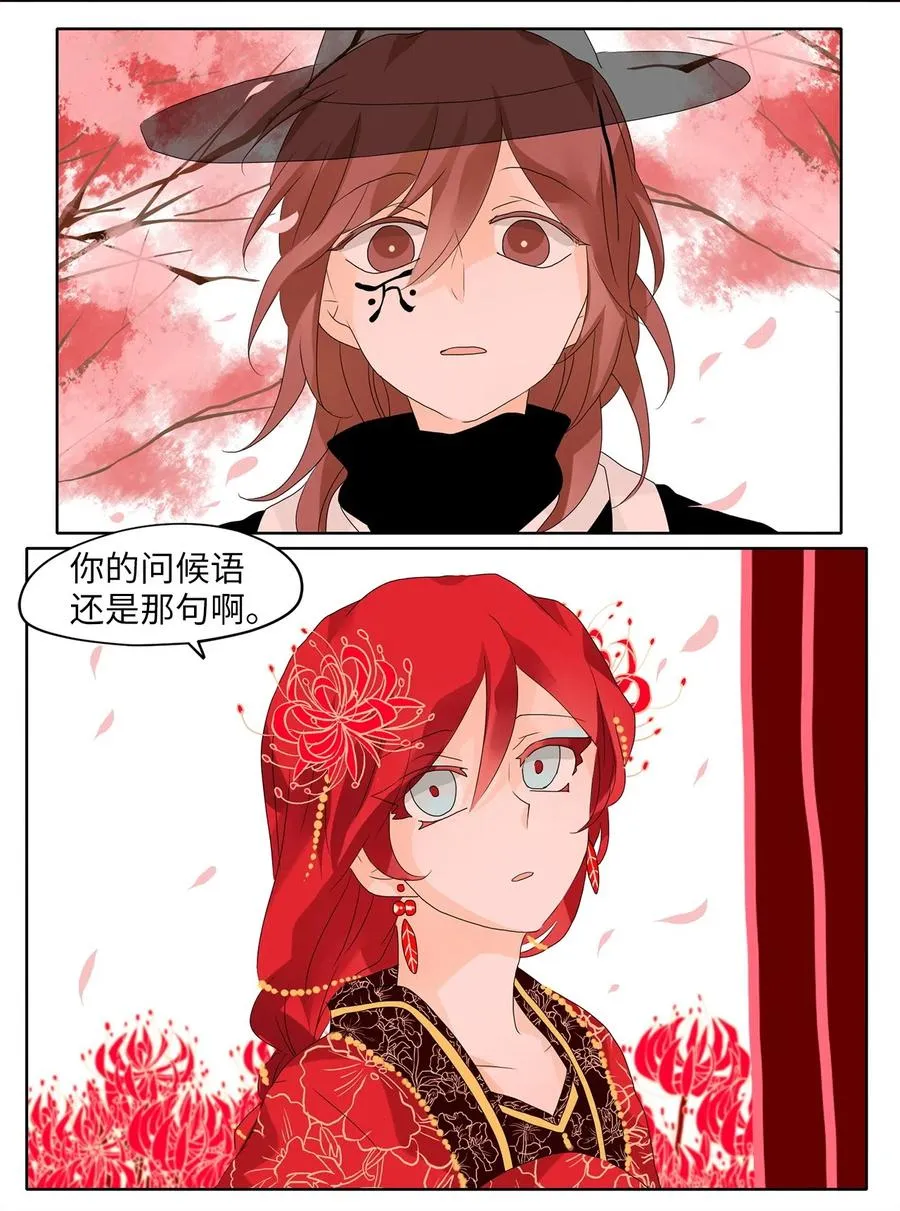067 彼岸花（十） 第22页