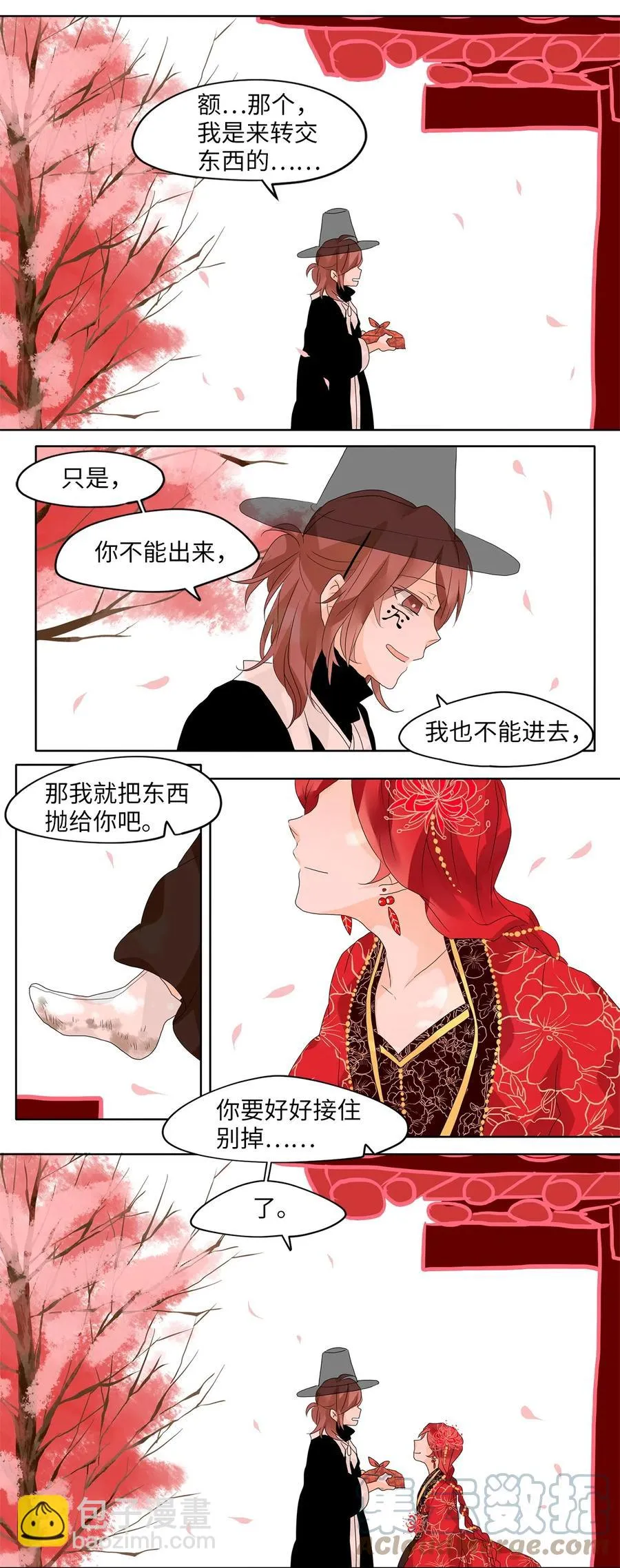 067 彼岸花（十） 第23页
