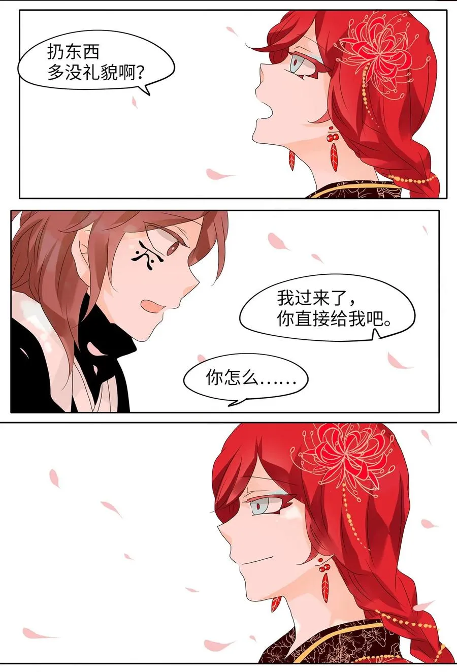 067 彼岸花（十） 第24页