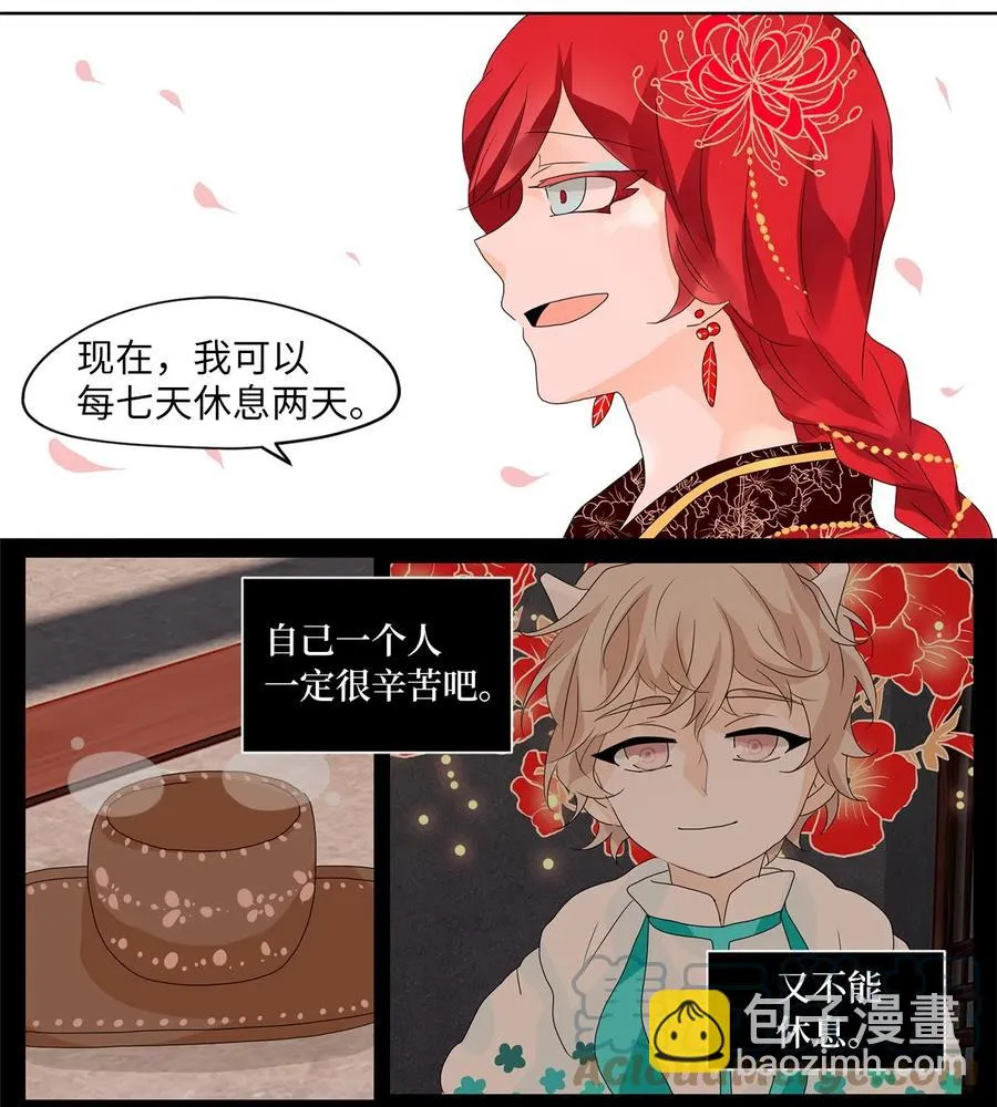 067 彼岸花（十） 第25页