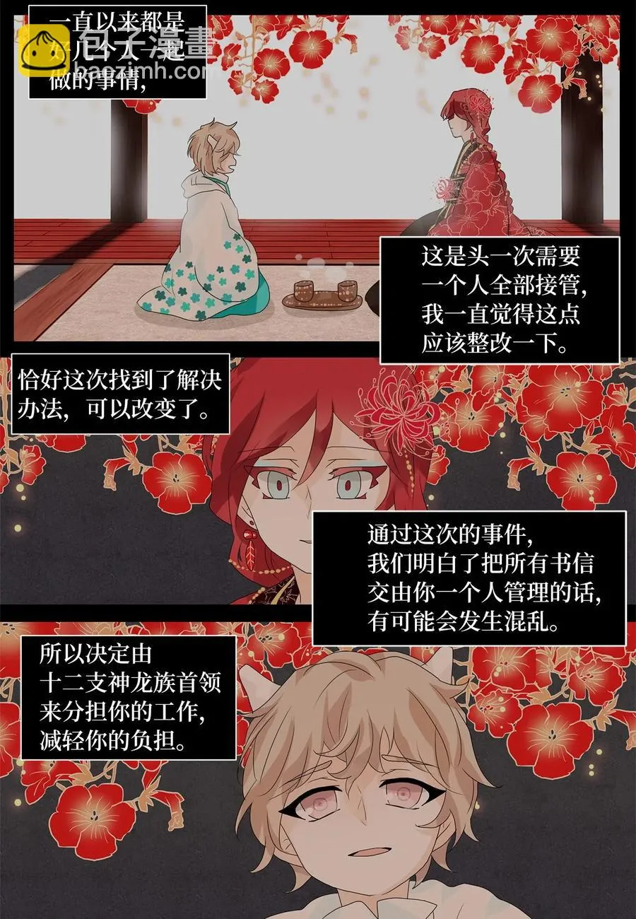 067 彼岸花（十） 第26页