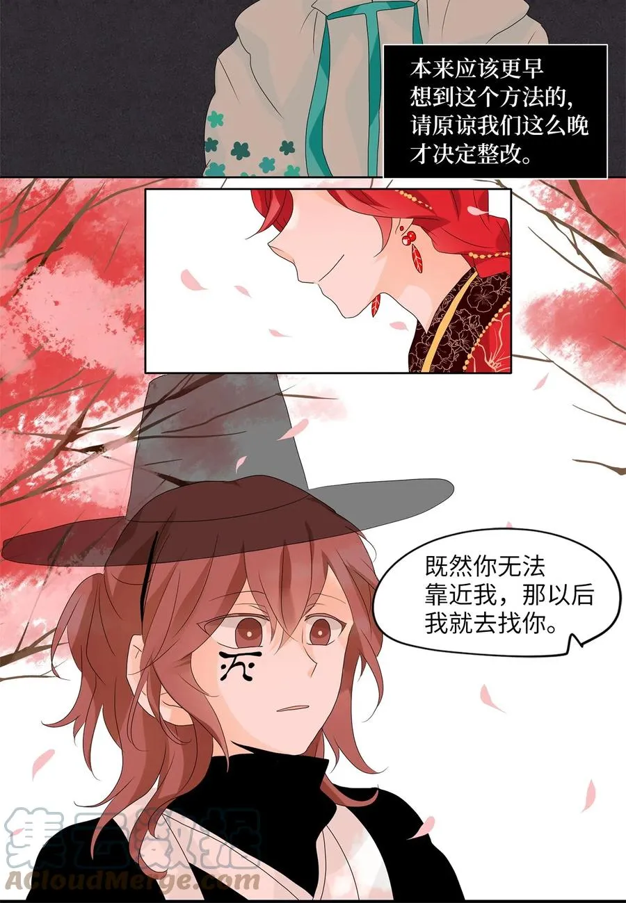 067 彼岸花（十） 第27页