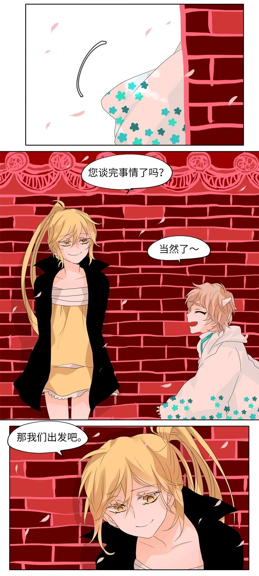 067 彼岸花（十） 第32页