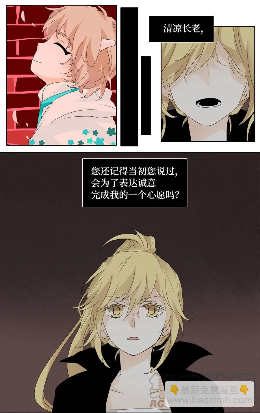 067 彼岸花（十） 第33页
