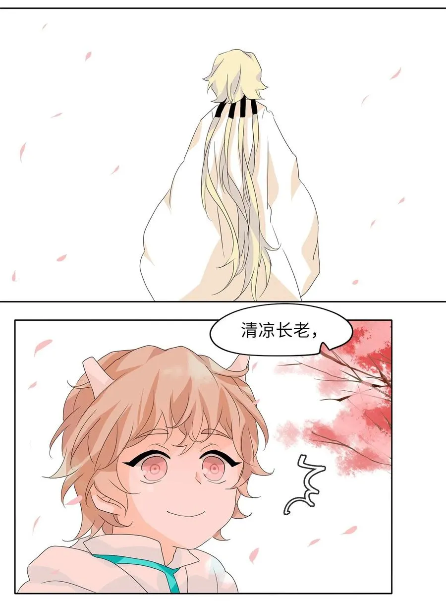 067 彼岸花（十） 第36页