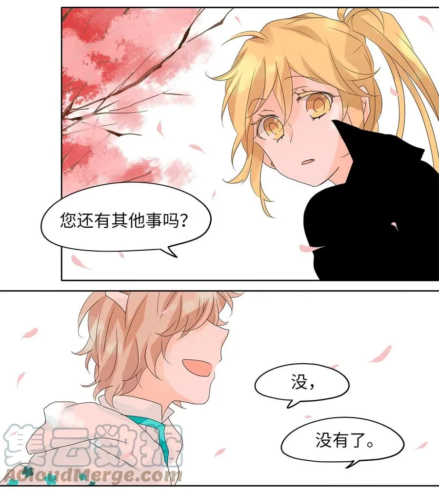 067 彼岸花（十） 第37页