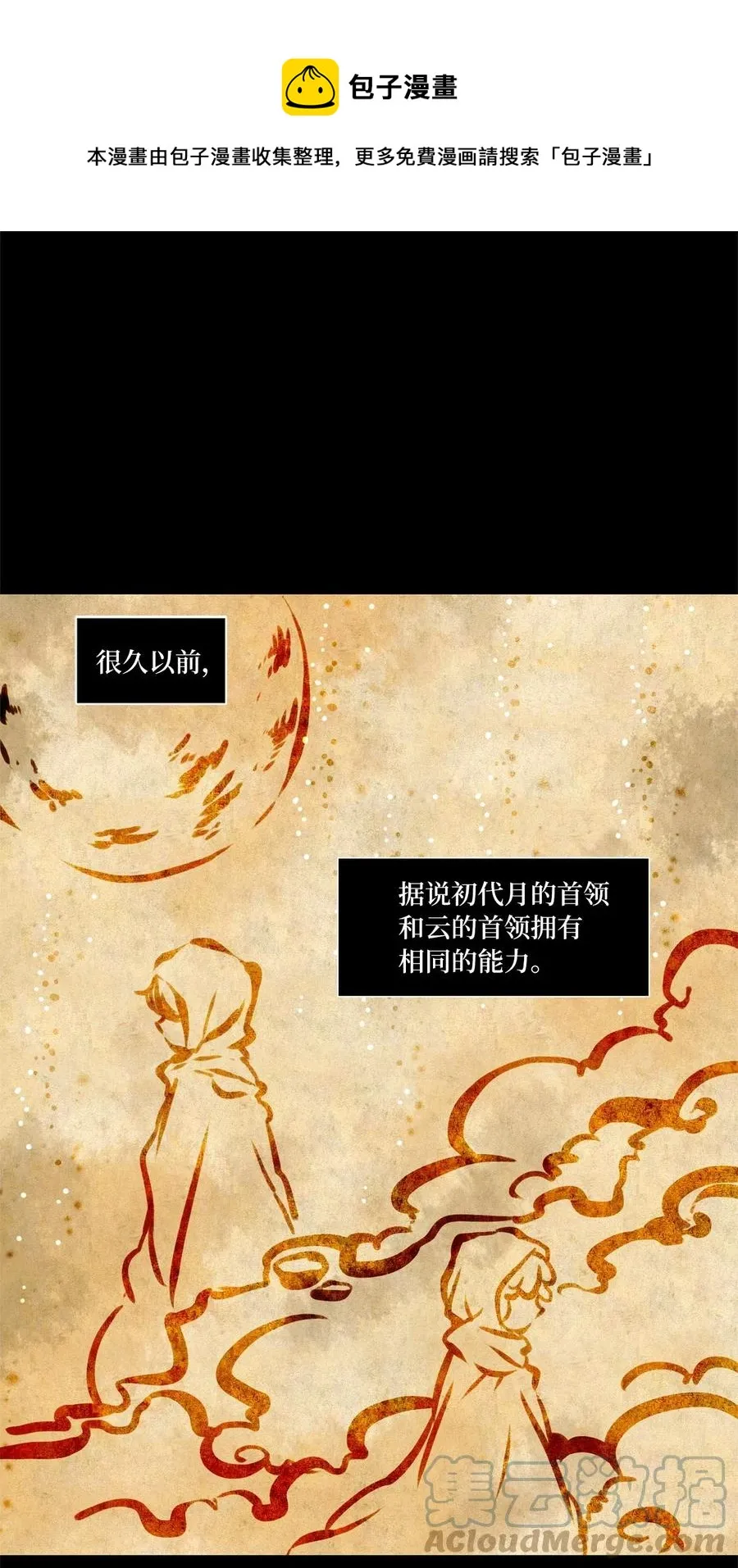 068 云上月影（一） 第1页