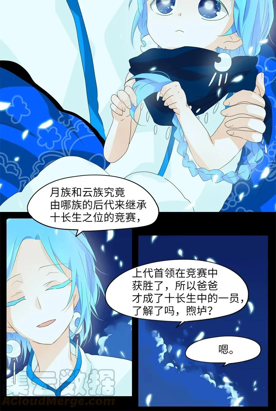 068 云上月影（一） 第5页