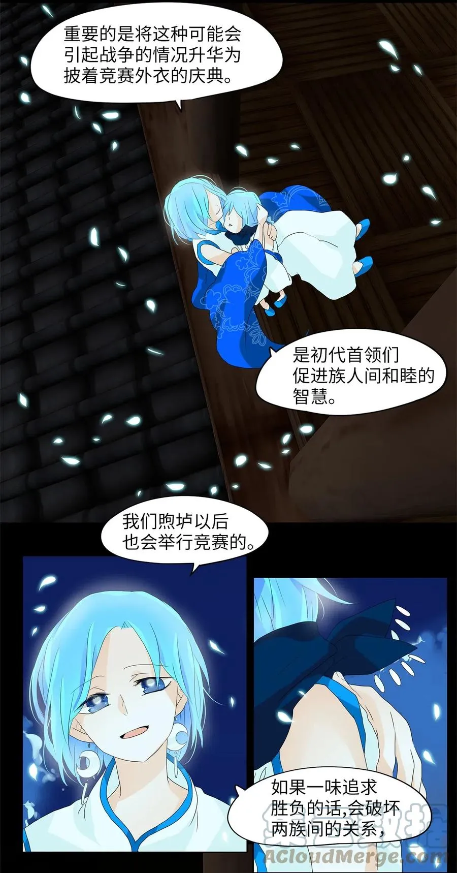 068 云上月影（一） 第7页