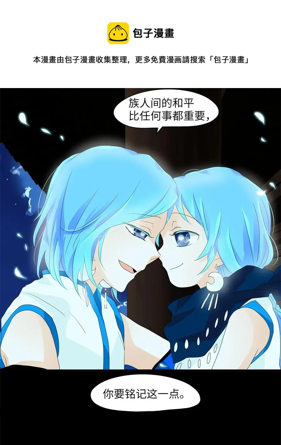068 云上月影（一） 第8页