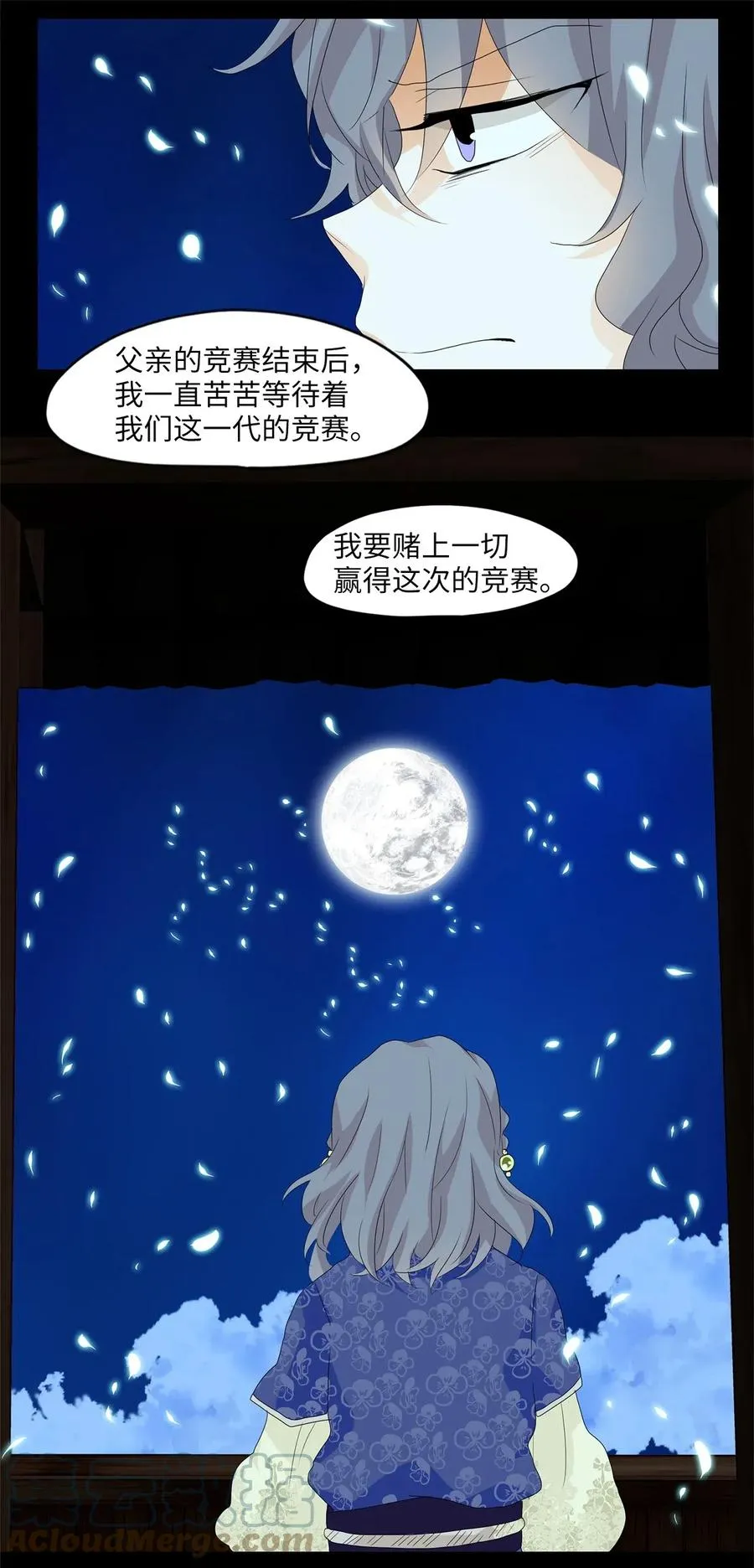 068 云上月影（一） 第11页