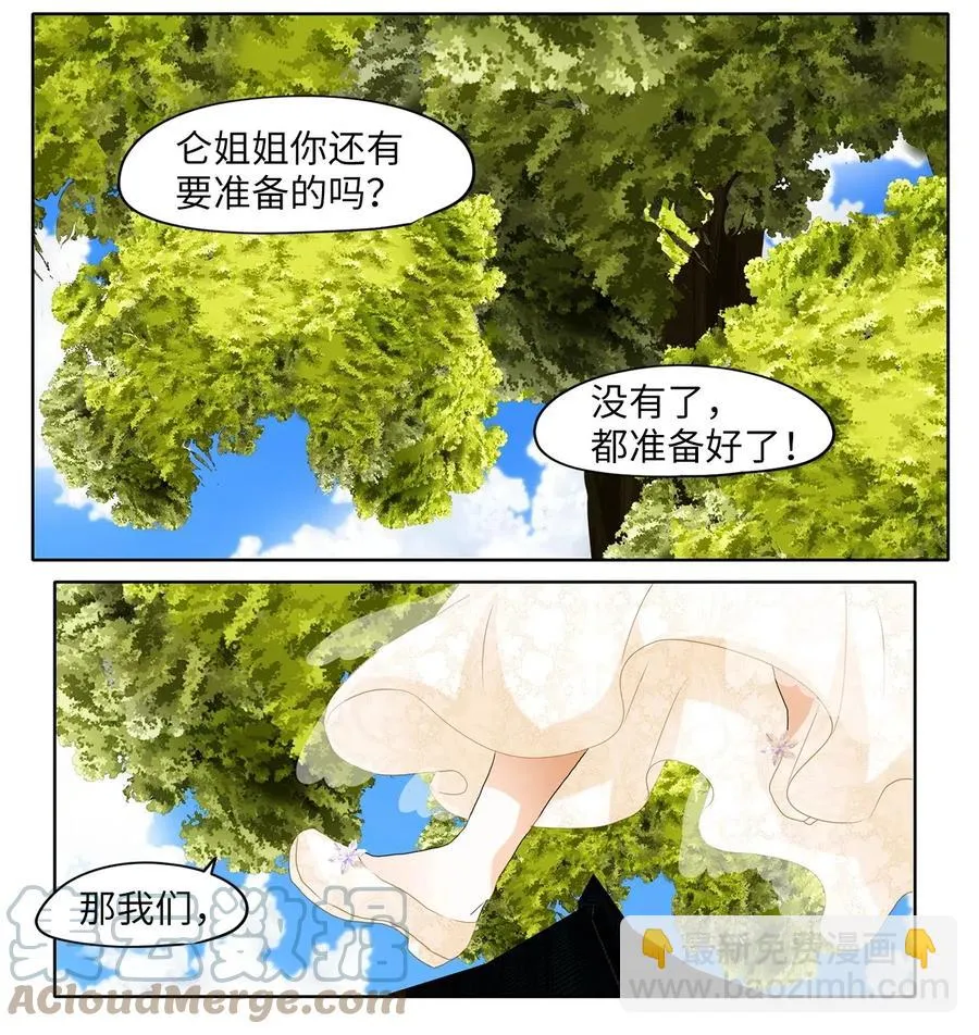 068 云上月影（一） 第19页