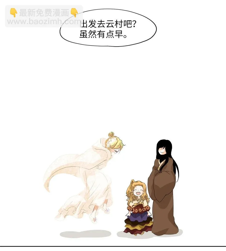 068 云上月影（一） 第20页