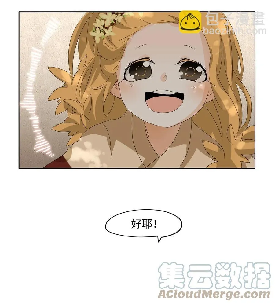 068 云上月影（一） 第21页