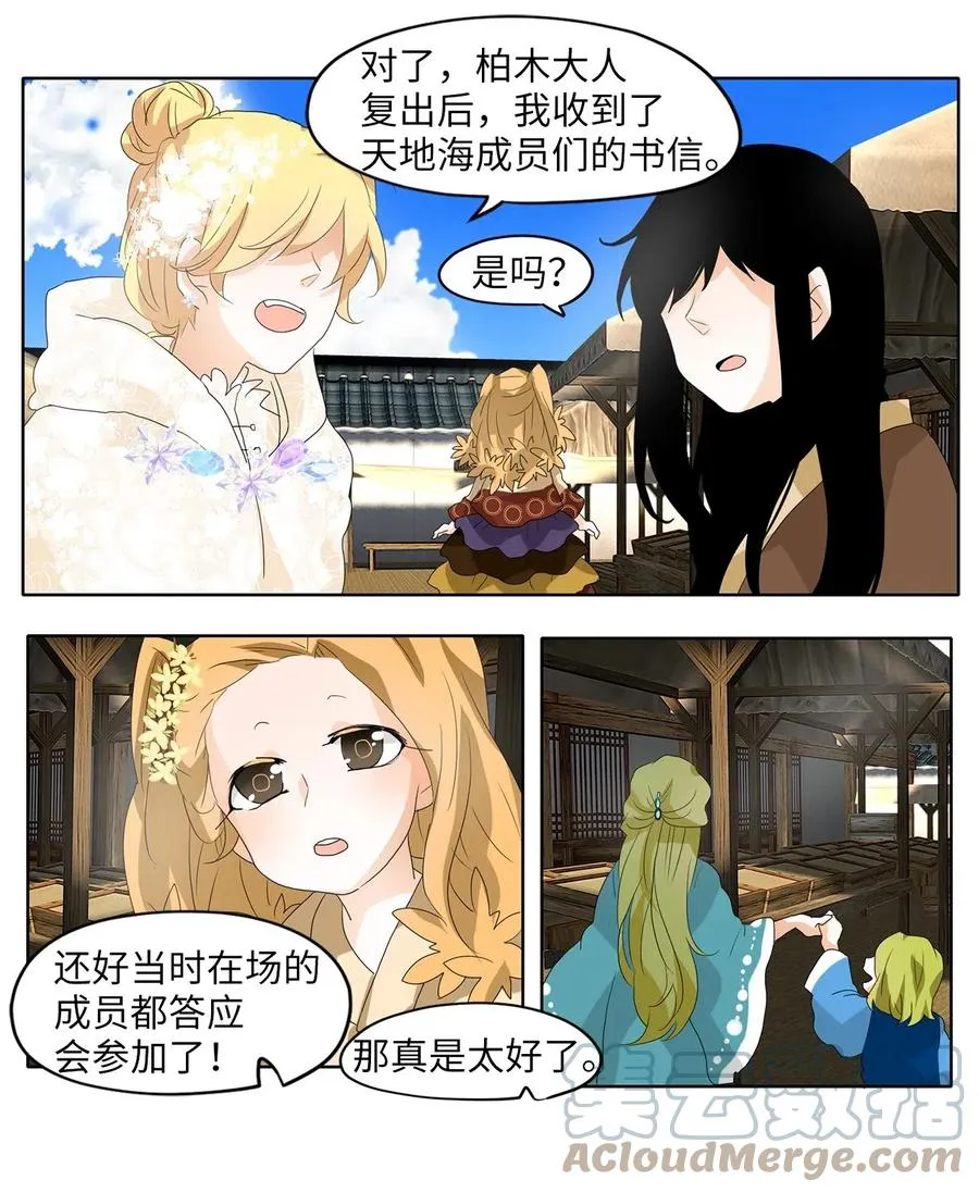 068 云上月影（一） 第25页