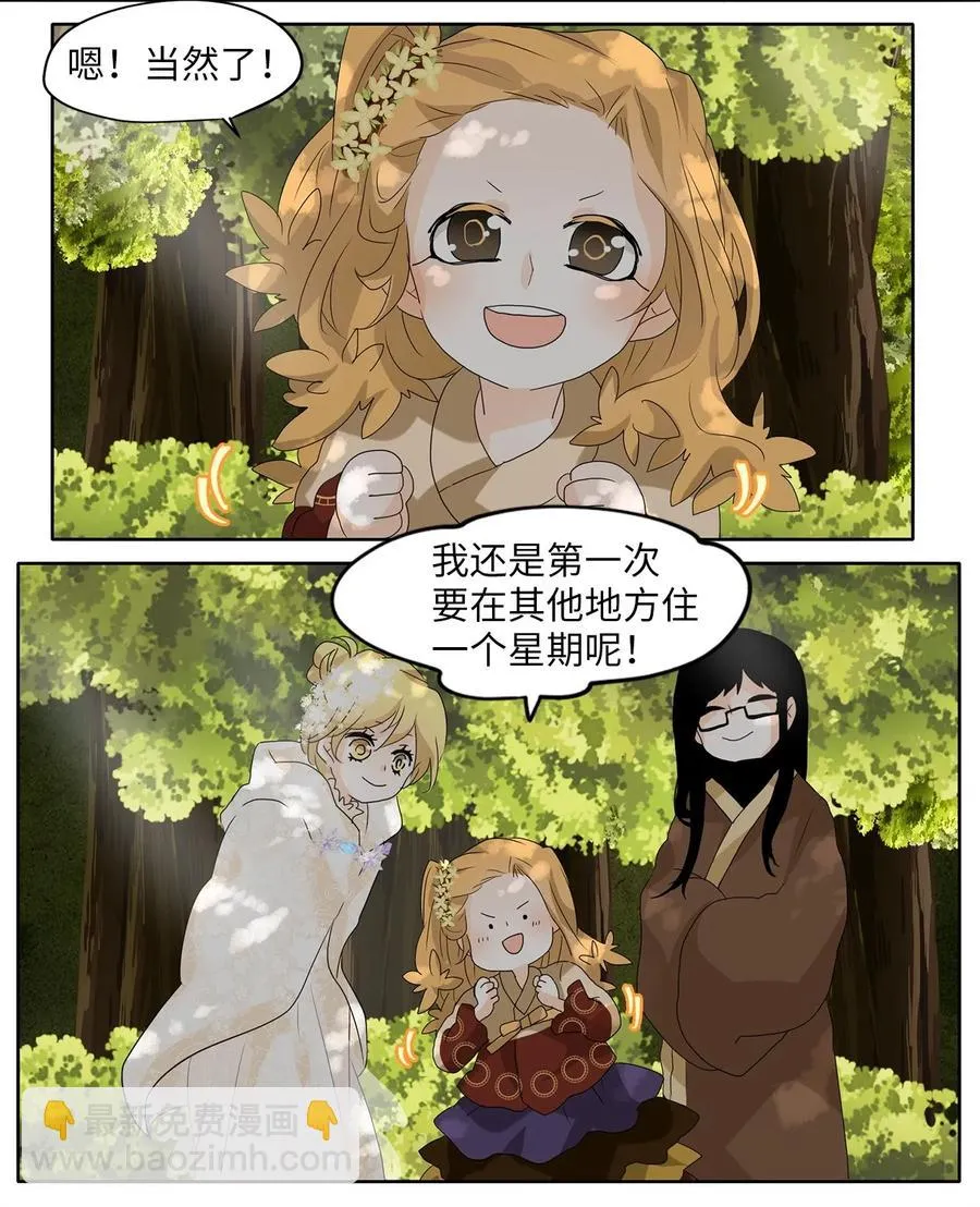 069 云上月影（二） 第2页
