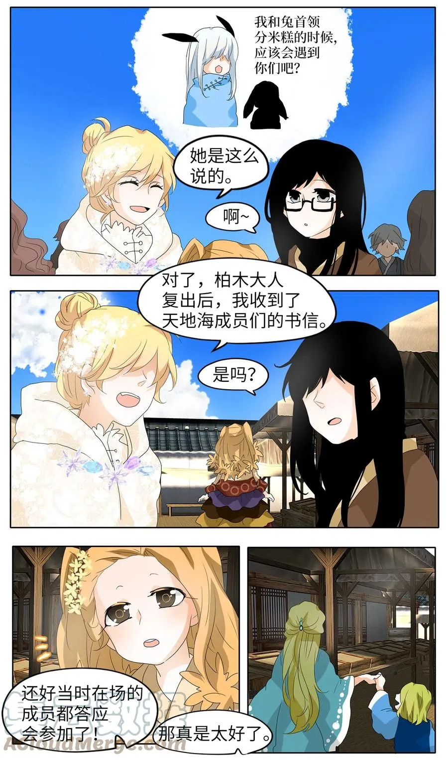 069 云上月影（二） 第17页