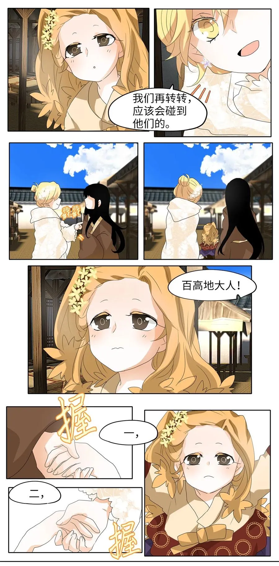 069 云上月影（二） 第18页
