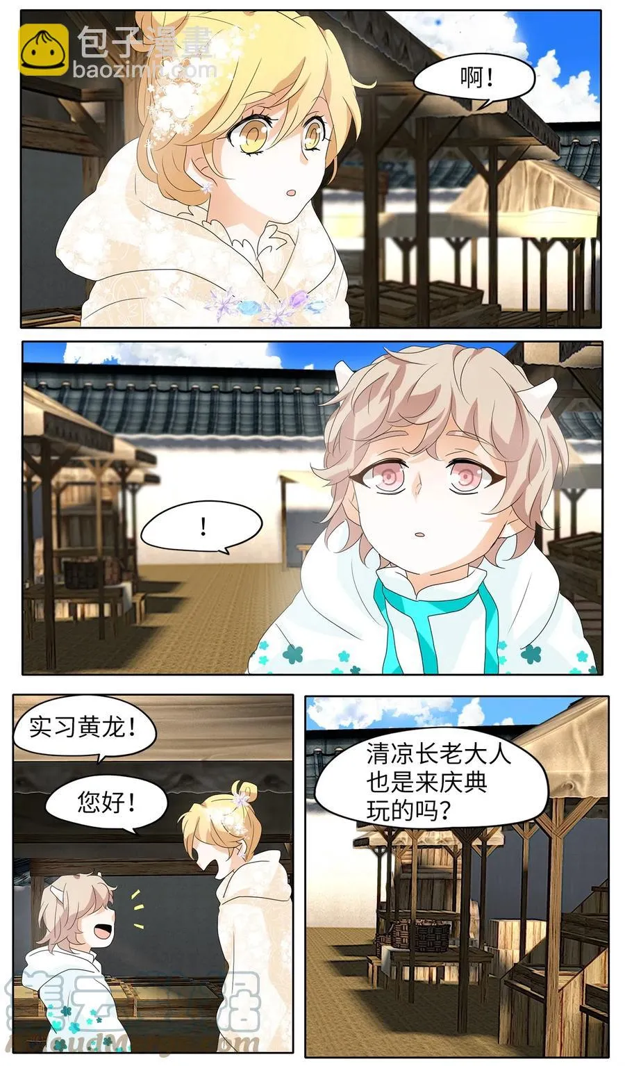 069 云上月影（二） 第25页