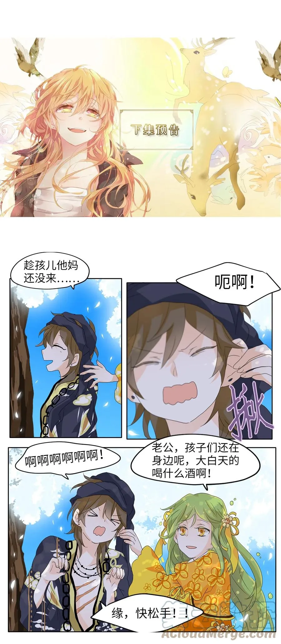 069 云上月影（二） 第29页