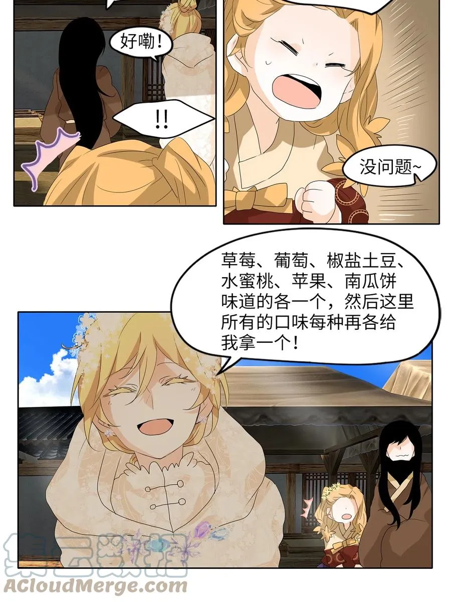 070 云上月影（三） 第3页
