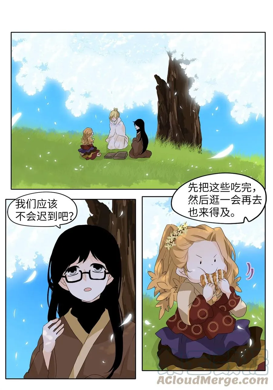 070 云上月影（三） 第5页