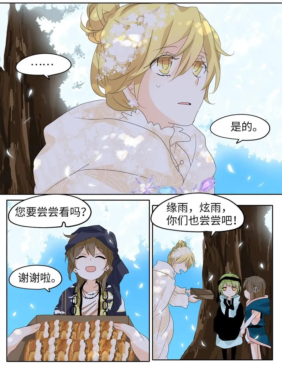 070 云上月影（三） 第12页
