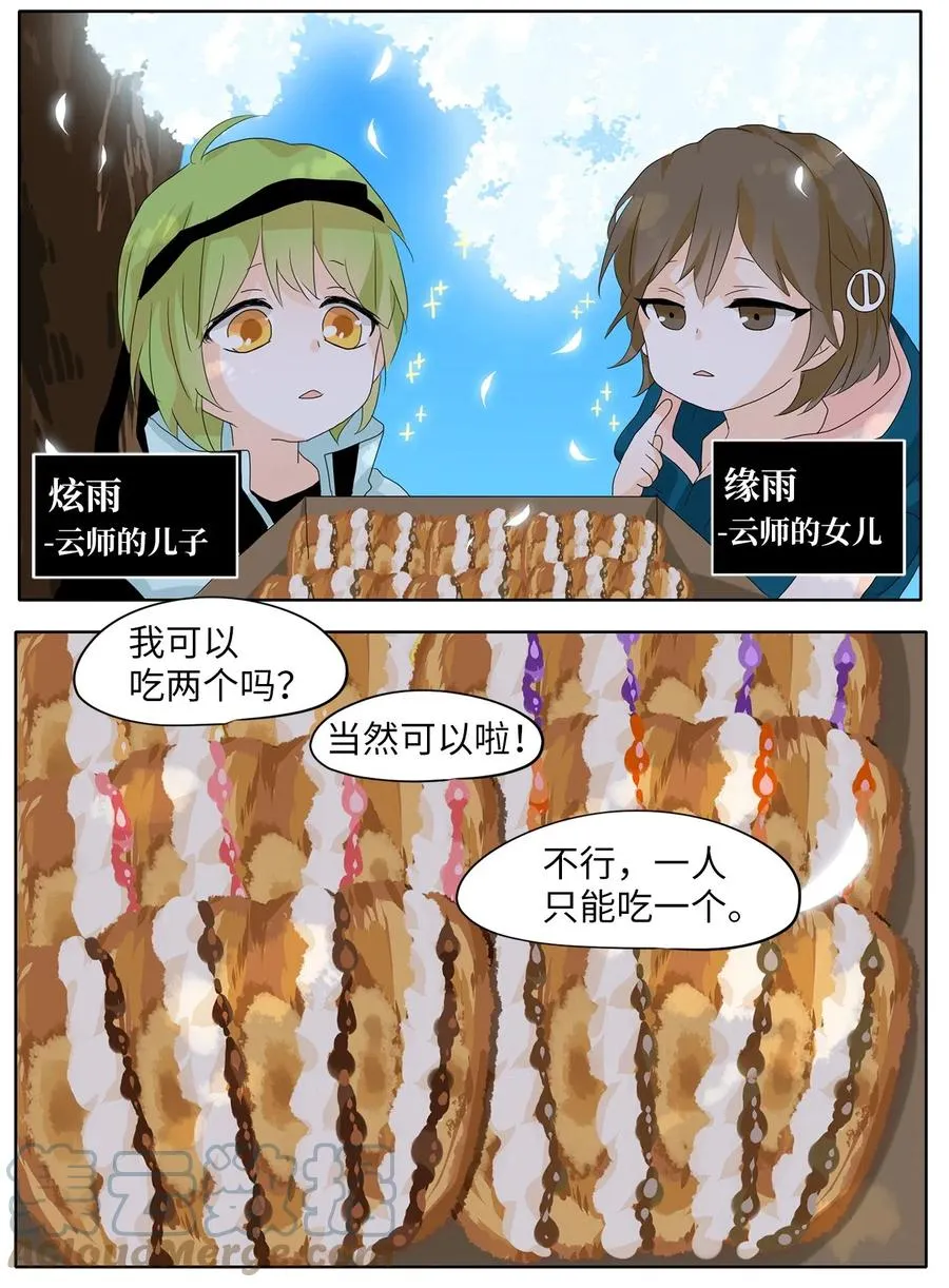070 云上月影（三） 第13页