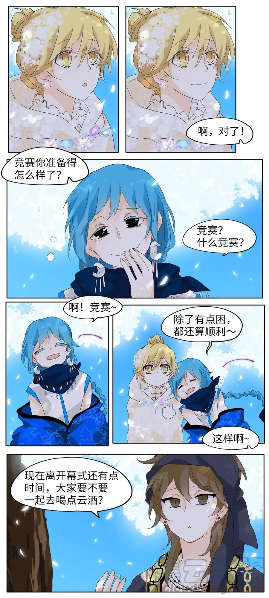 070 云上月影（三） 第15页